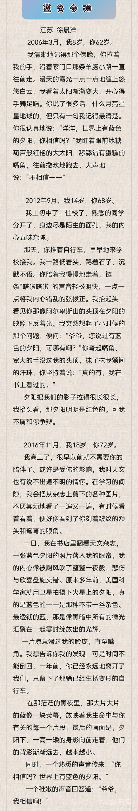 特等奖作文《单程票》如行云流水，又感人至深，真是十万里挑一