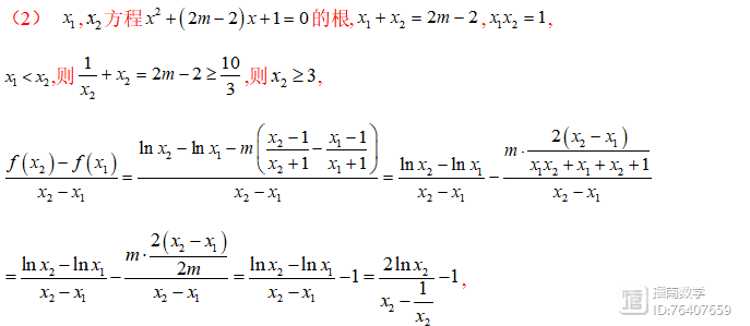 高考数学必杀技系列之导数6 函数中的双变量问题