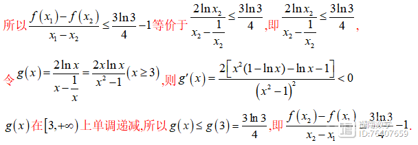 高考数学必杀技系列之导数6 函数中的双变量问题