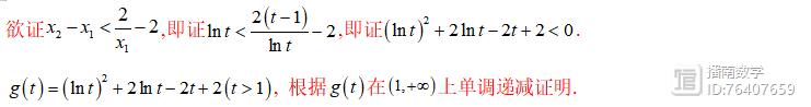 高考数学必杀技系列之导数6 函数中的双变量问题