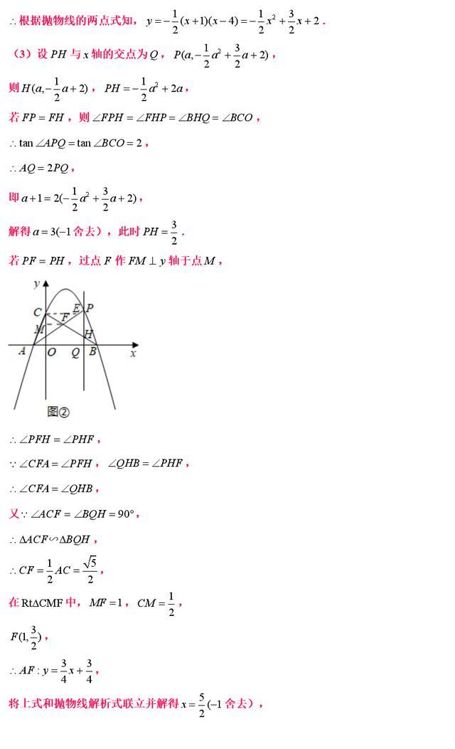 精编105个核心压轴突破技巧及中考数学常见几何模型添加技巧精髓