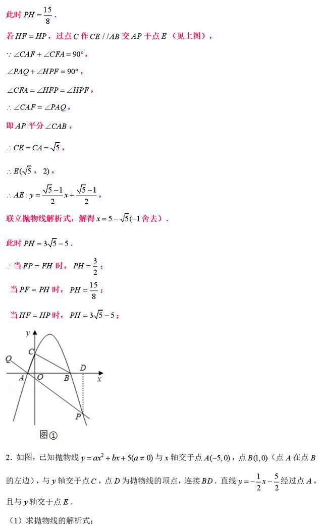 精编105个核心压轴突破技巧及中考数学常见几何模型添加技巧精髓