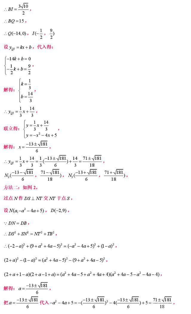 精编105个核心压轴突破技巧及中考数学常见几何模型添加技巧精髓