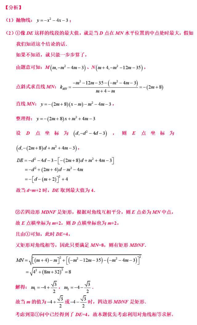 精编105个核心压轴突破技巧及中考数学常见几何模型添加技巧精髓