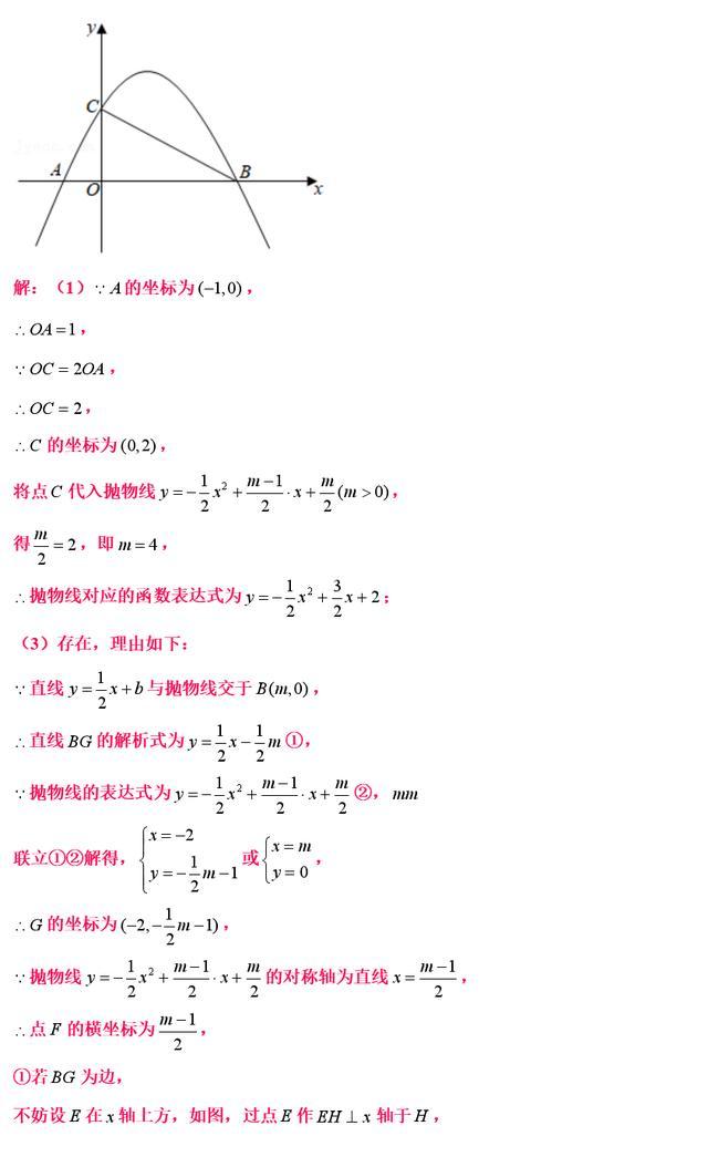 精编105个核心压轴突破技巧及中考数学常见几何模型添加技巧精髓