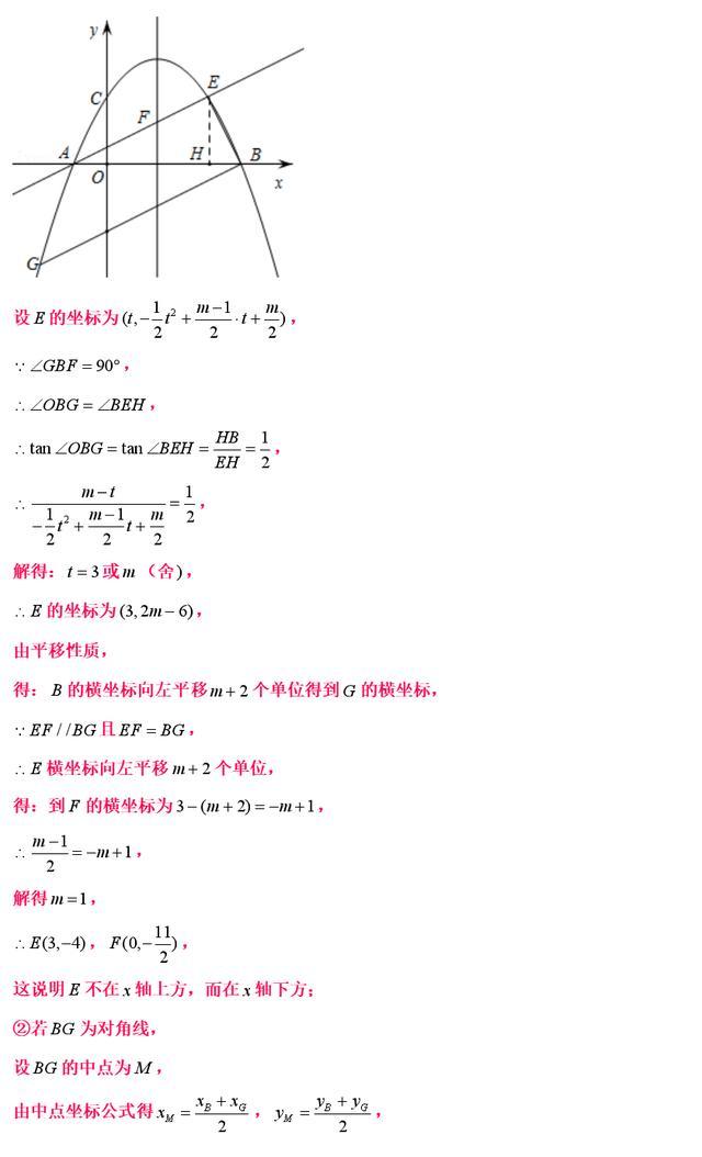 精编105个核心压轴突破技巧及中考数学常见几何模型添加技巧精髓