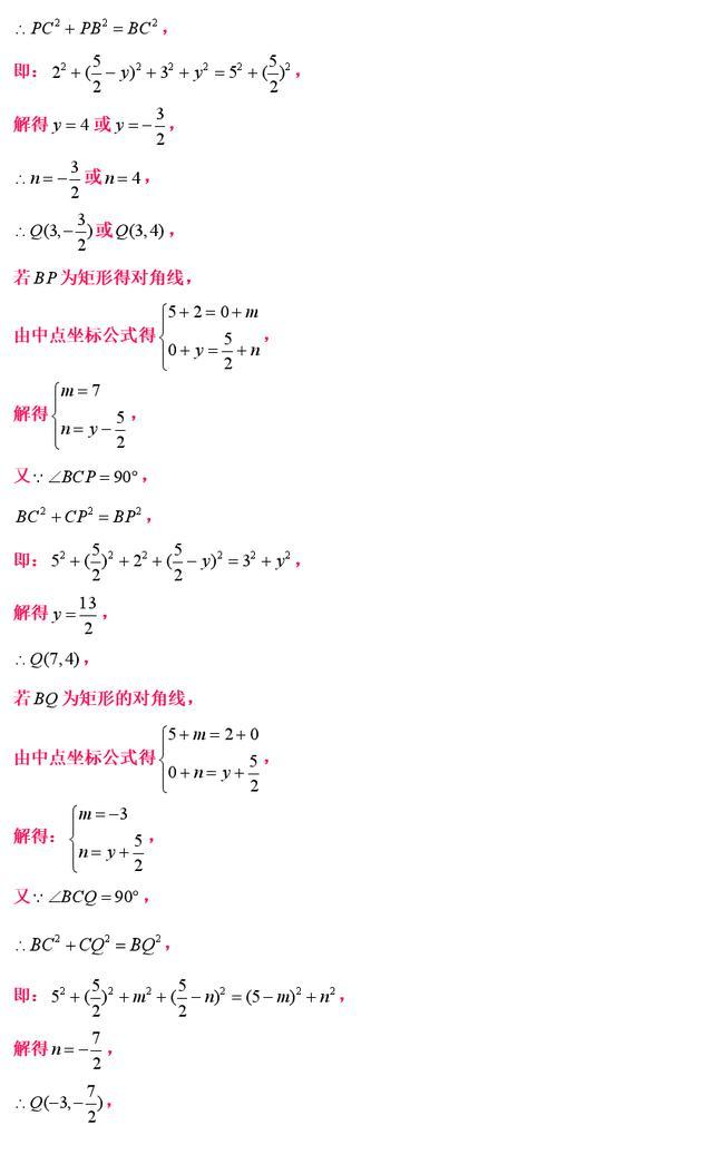 精编105个核心压轴突破技巧及中考数学常见几何模型添加技巧精髓