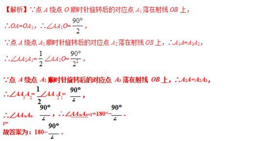 初中数学：12个角度剖析初中数学旋转模型（二）