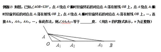 初中数学：12个角度剖析初中数学旋转模型（二）