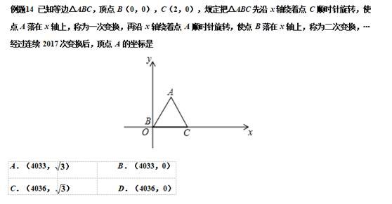 初中数学：12个角度剖析初中数学旋转模型（二）