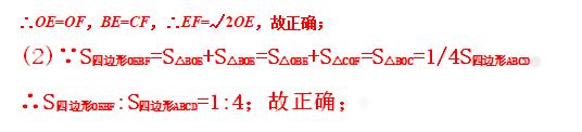 初中数学：12个角度剖析初中数学旋转模型（二）