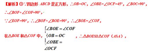 初中数学：12个角度剖析初中数学旋转模型（二）