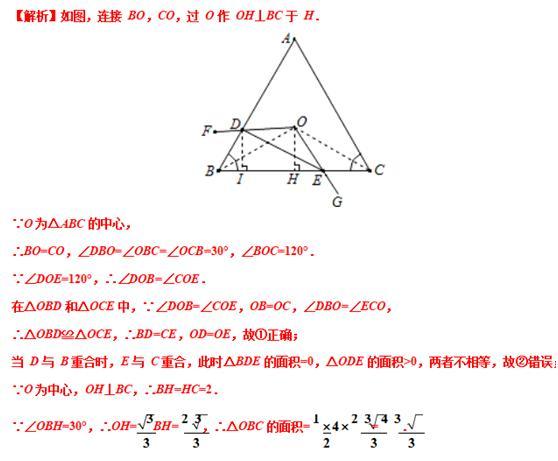 初中数学：12个角度剖析初中数学旋转模型（二）