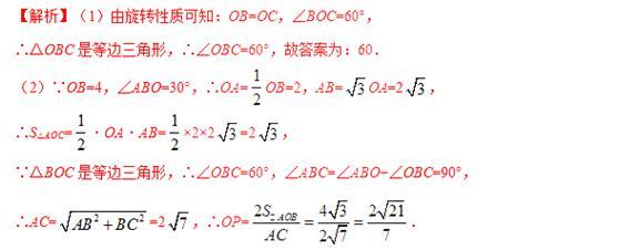 初中数学：12个角度剖析初中数学旋转模型（二）