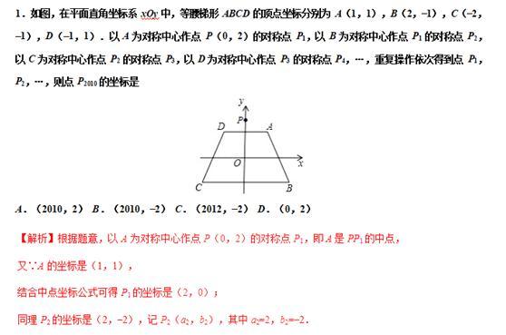 初中数学：12个角度剖析初中数学旋转模型（二）