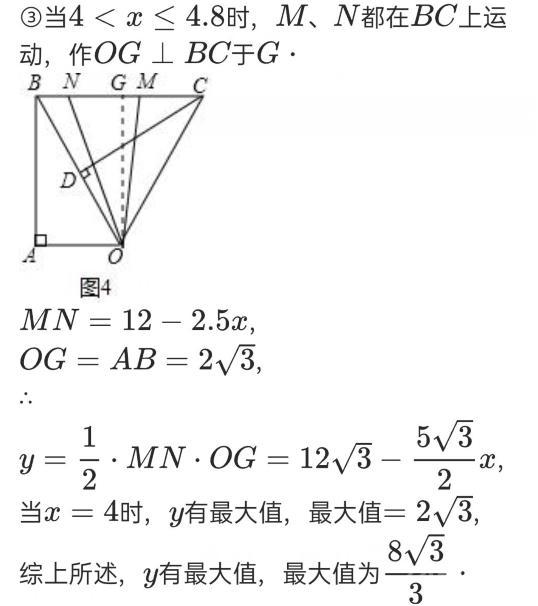 初中数学：12个角度剖析初中数学旋转模型（二）