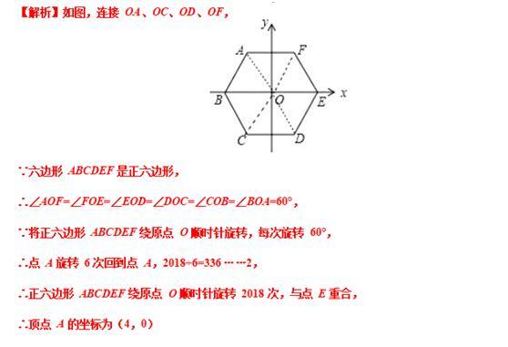 初中数学：12个角度剖析初中数学旋转模型（二）