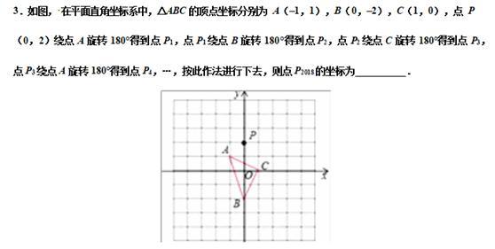 初中数学：12个角度剖析初中数学旋转模型（二）