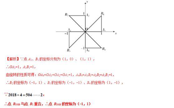 初中数学：12个角度剖析初中数学旋转模型（二）