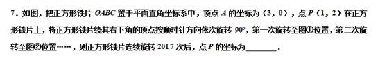 初中数学：12个角度剖析初中数学旋转模型（二）