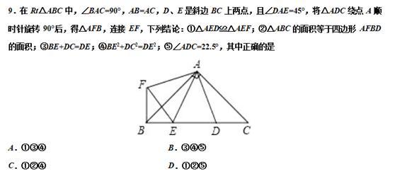 初中数学：12个角度剖析初中数学旋转模型（二）