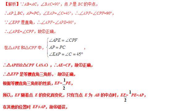 初中数学：12个角度剖析初中数学旋转模型（二）