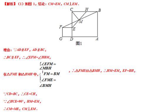 初中数学：12个角度剖析初中数学旋转模型（二）