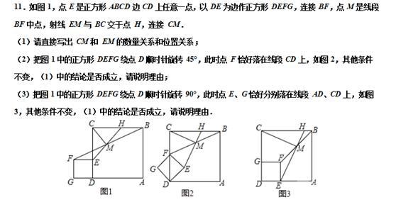 初中数学：12个角度剖析初中数学旋转模型（二）