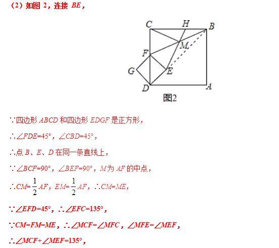 初中数学：12个角度剖析初中数学旋转模型（二）