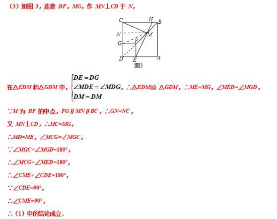 初中数学：12个角度剖析初中数学旋转模型（二）