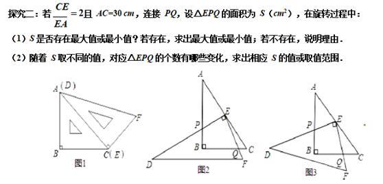 初中数学：12个角度剖析初中数学旋转模型（二）