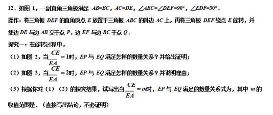 初中数学：12个角度剖析初中数学旋转模型（二）