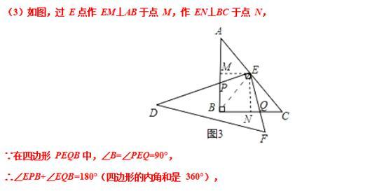 初中数学：12个角度剖析初中数学旋转模型（二）