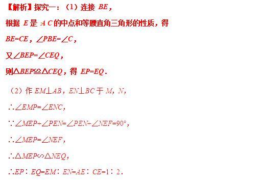 初中数学：12个角度剖析初中数学旋转模型（二）