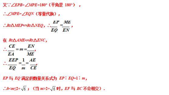 初中数学：12个角度剖析初中数学旋转模型（二）