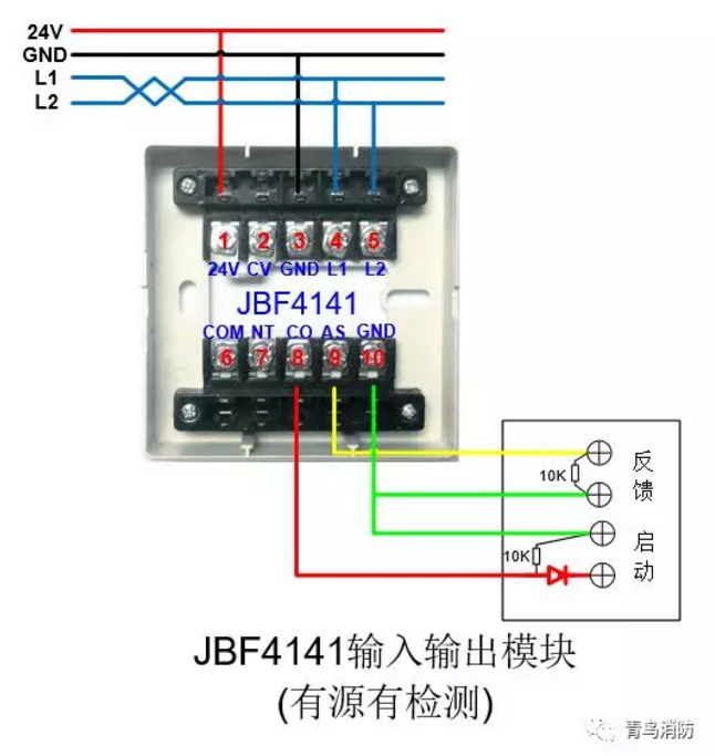 青鸟消防官方推荐消防模块接线图