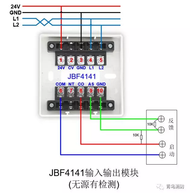 青鸟消防官方推荐消防模块接线图