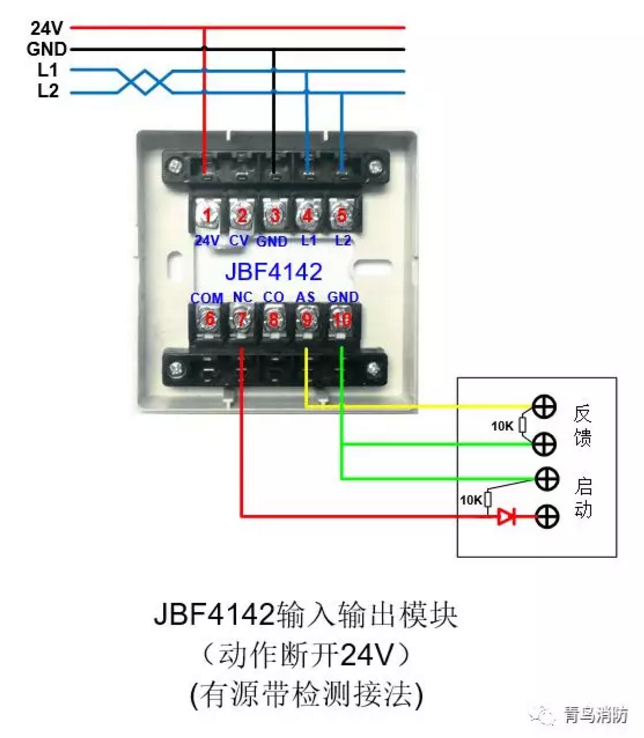 青鸟消防官方推荐消防模块接线图