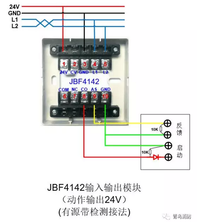 青鸟消防官方推荐消防模块接线图