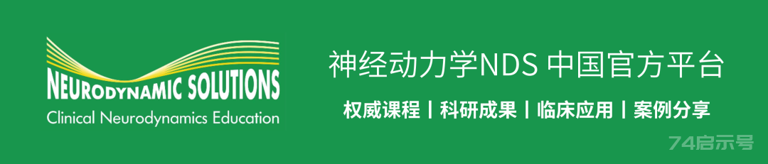 从中枢敏化角度看慢性疼痛