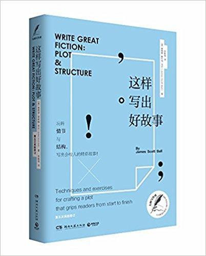 写作干货：想要写好小说，这些事你必须学会的