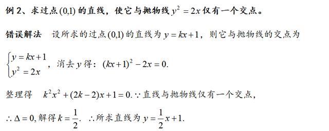 高中数学思维的严密性训练之有关概念的训练