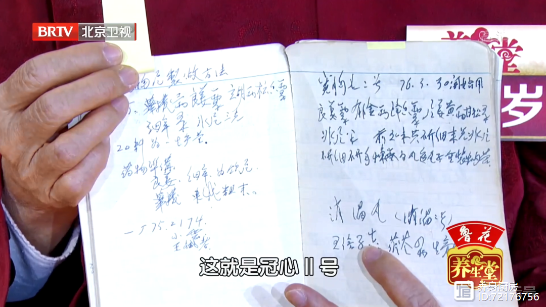 81岁女中医40年护心方，活血化瘀！早餐鸡蛋加一物，血管干净，心脏更年轻~