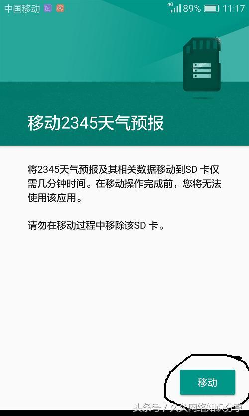 安卓手机清理数据八种方法教程，解决占用手机空间的烦恼！