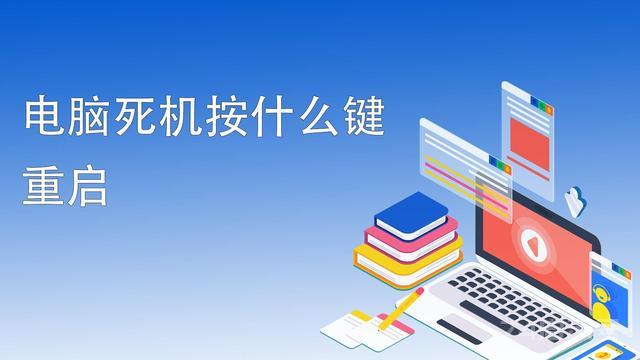 写作中电脑断电或死机，文档没有保存怎么办？这些技巧你要掌握