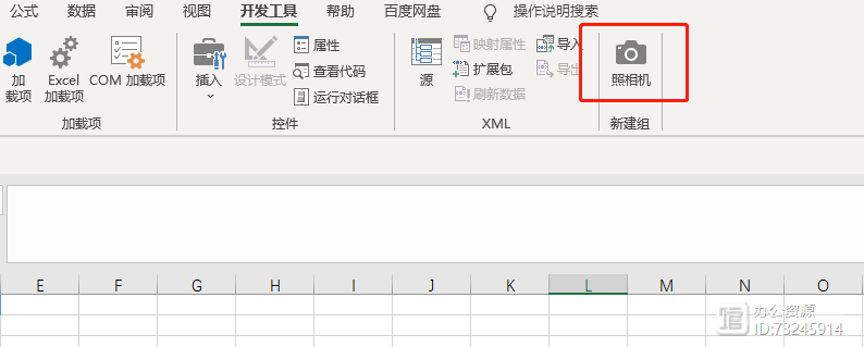 Excel中隐藏的3个神器，1个顶10个，很多人居然不知道！！