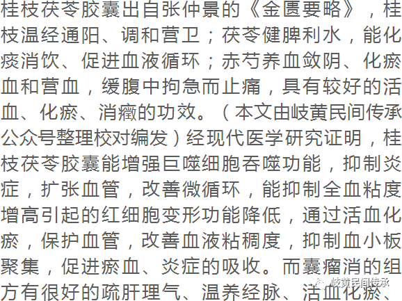 囊瘤消配合桂枝茯苓丸治疗单纯性卵巢囊肿50例，疗效高、疗程短