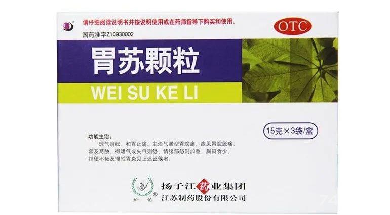 调理脾胃，用这些中成药（上）