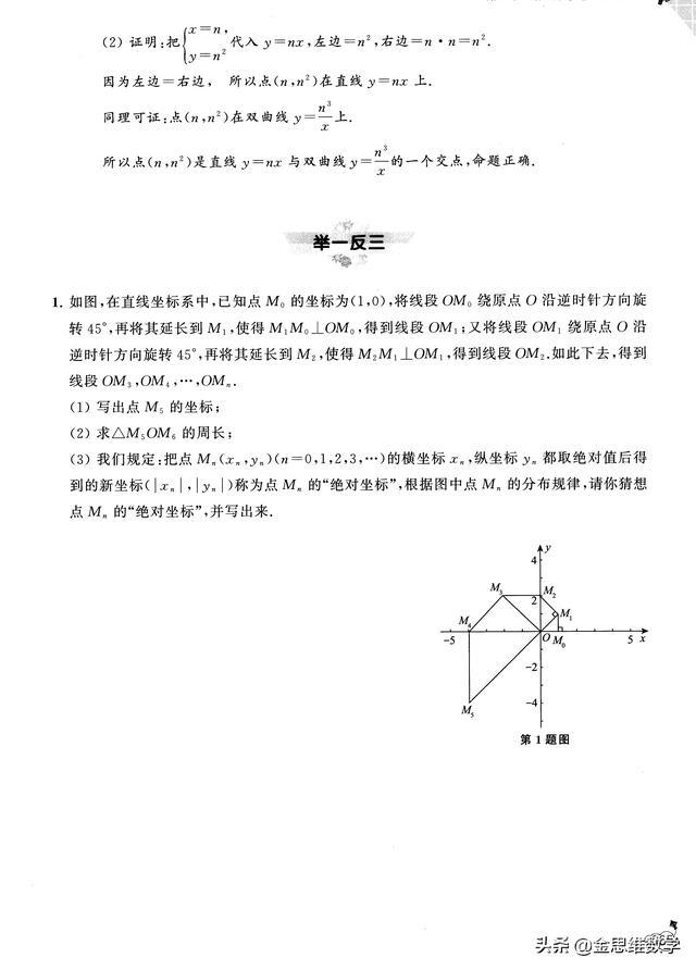 解答题中的合情推理——归纳推理与类比推理