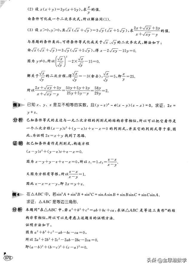 解答题中的合情推理——归纳推理与类比推理